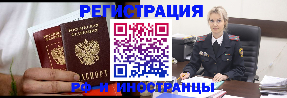 прописка паспорт в Бугульме