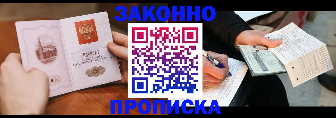 временная регистрация купить в Бугульме