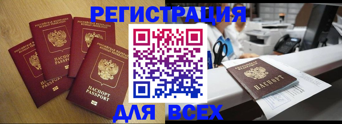 временная регистрация для всех в Бугульме