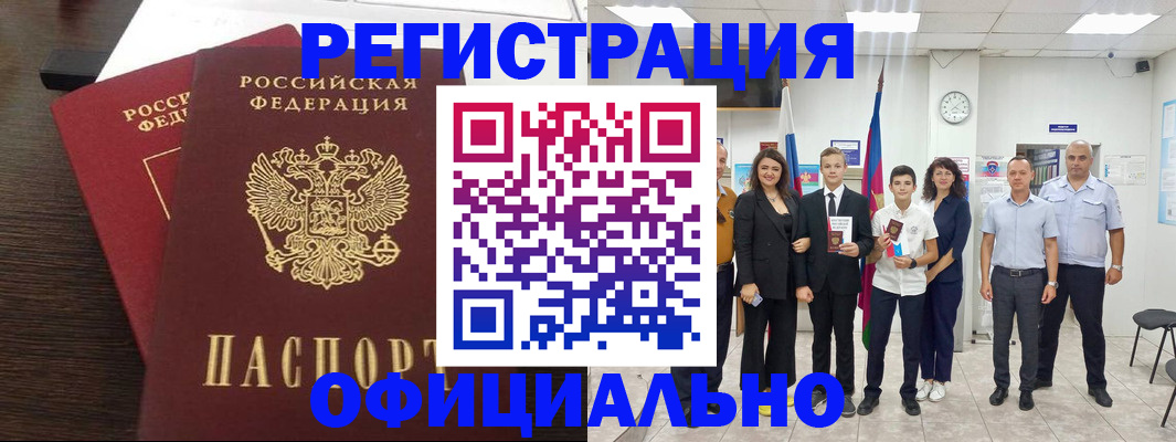 временная регистрация в Бугульме